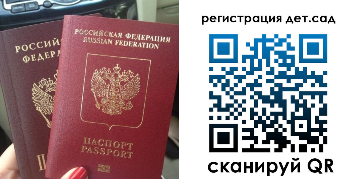 прописка для работы в Краснодарском крае