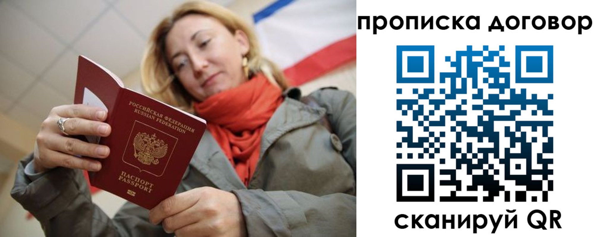 прописка иностранных граждан в Краснодарском крае
