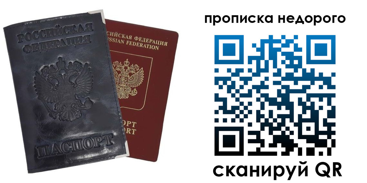 прописка паспорт в Краснодарском крае